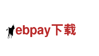 打造独特魅力，尽在ebpay下载游戏广告公司